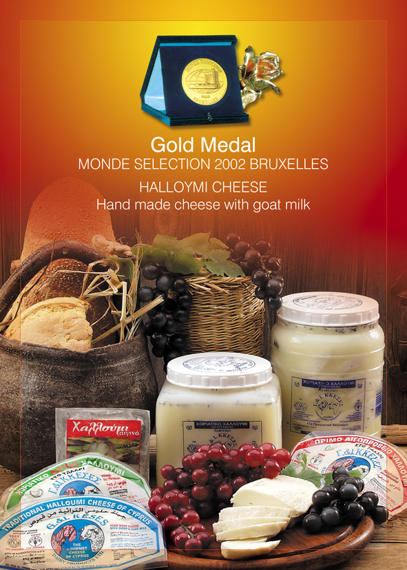 Χρυσό Μετάλλιο – Monde Selection Βρυξέλλες